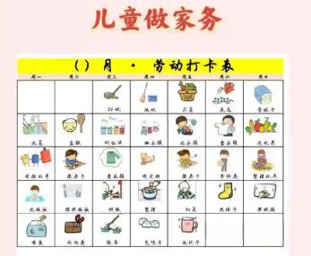 扬中儿童做家务年龄对照表