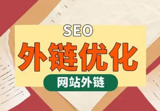 扬中seo优化可以发布外链的网站资源平台